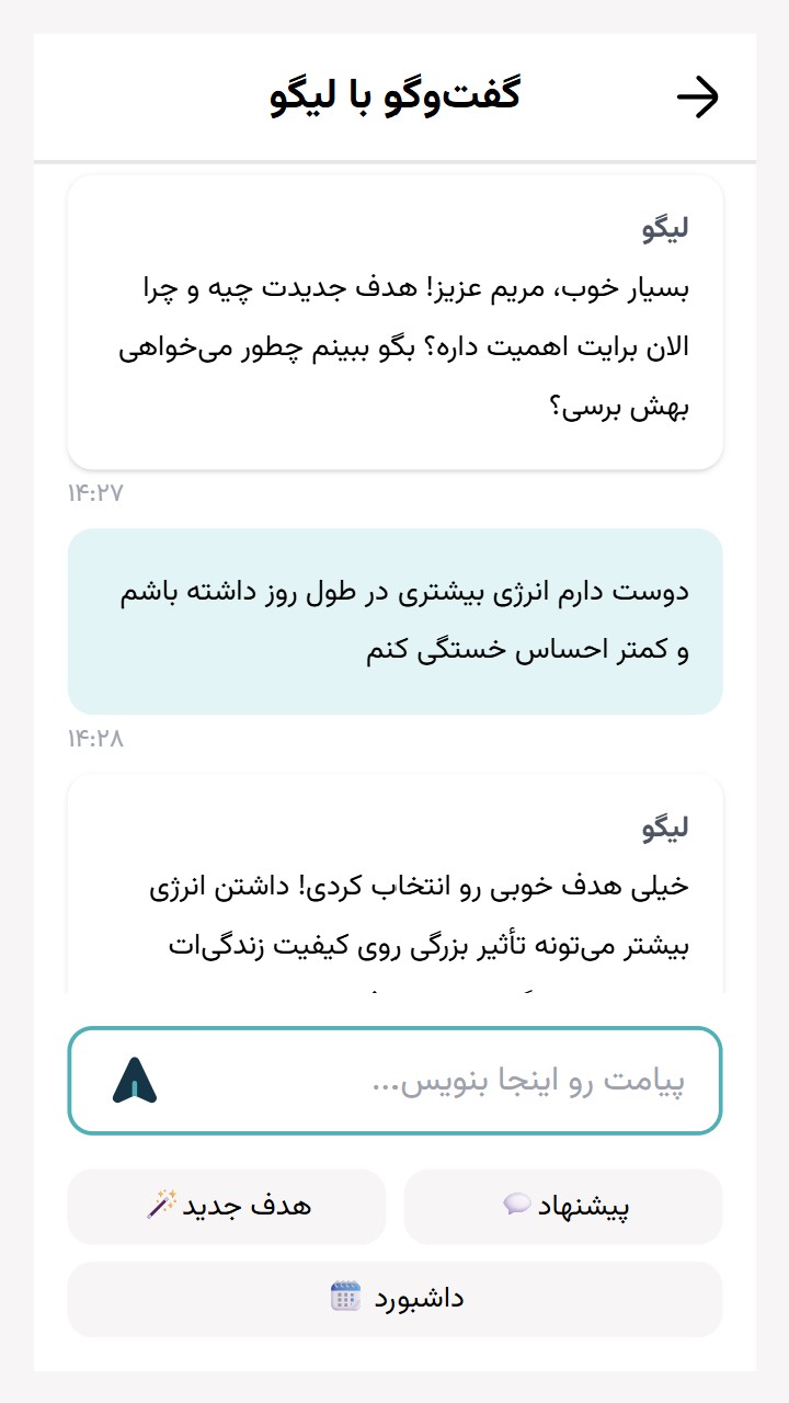 تصویر مکالمه با لیگو