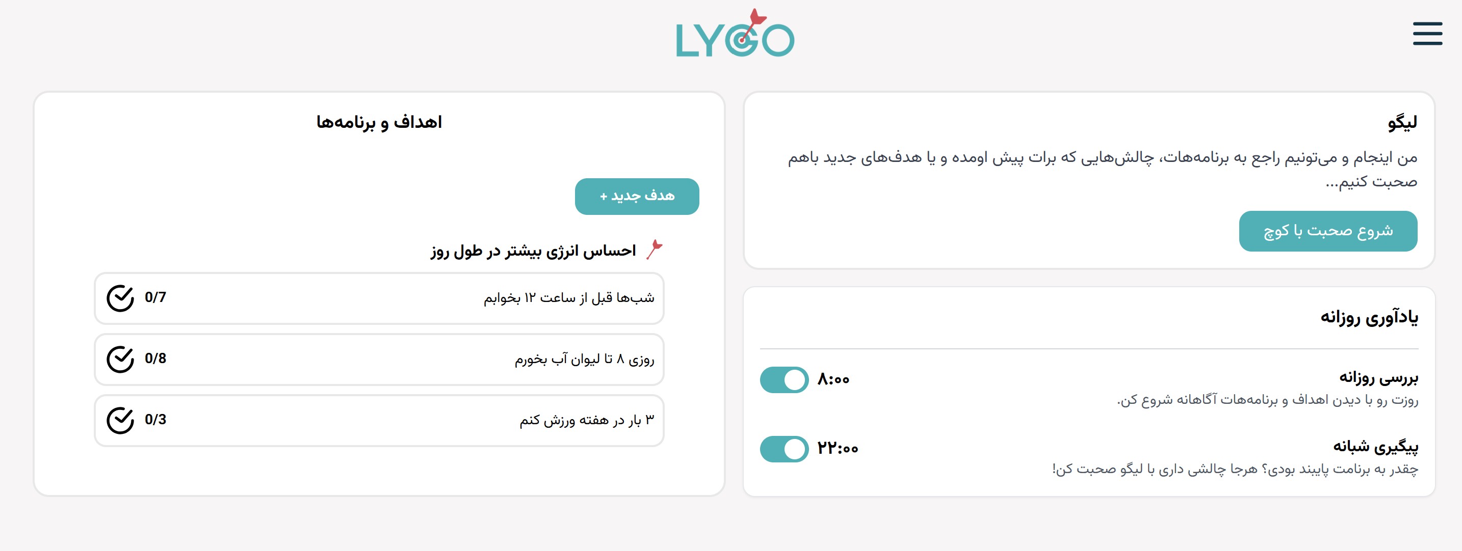 نمایی از داشبورد لیگو